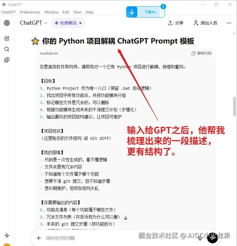 AIGC小火龙果于2025-12-03 12:37发布的图片