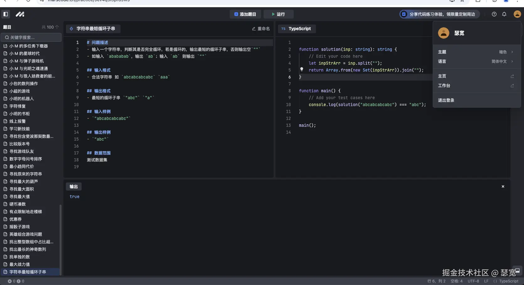 瑟宽于2024-09-19 09:48发布的图片