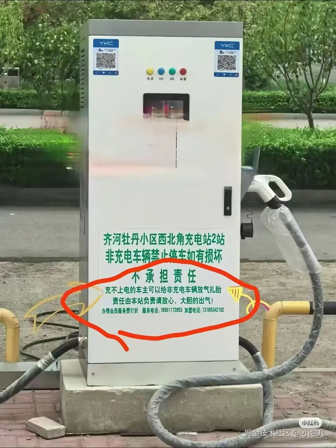 小包几于2025-07-31 09:17发布的图片