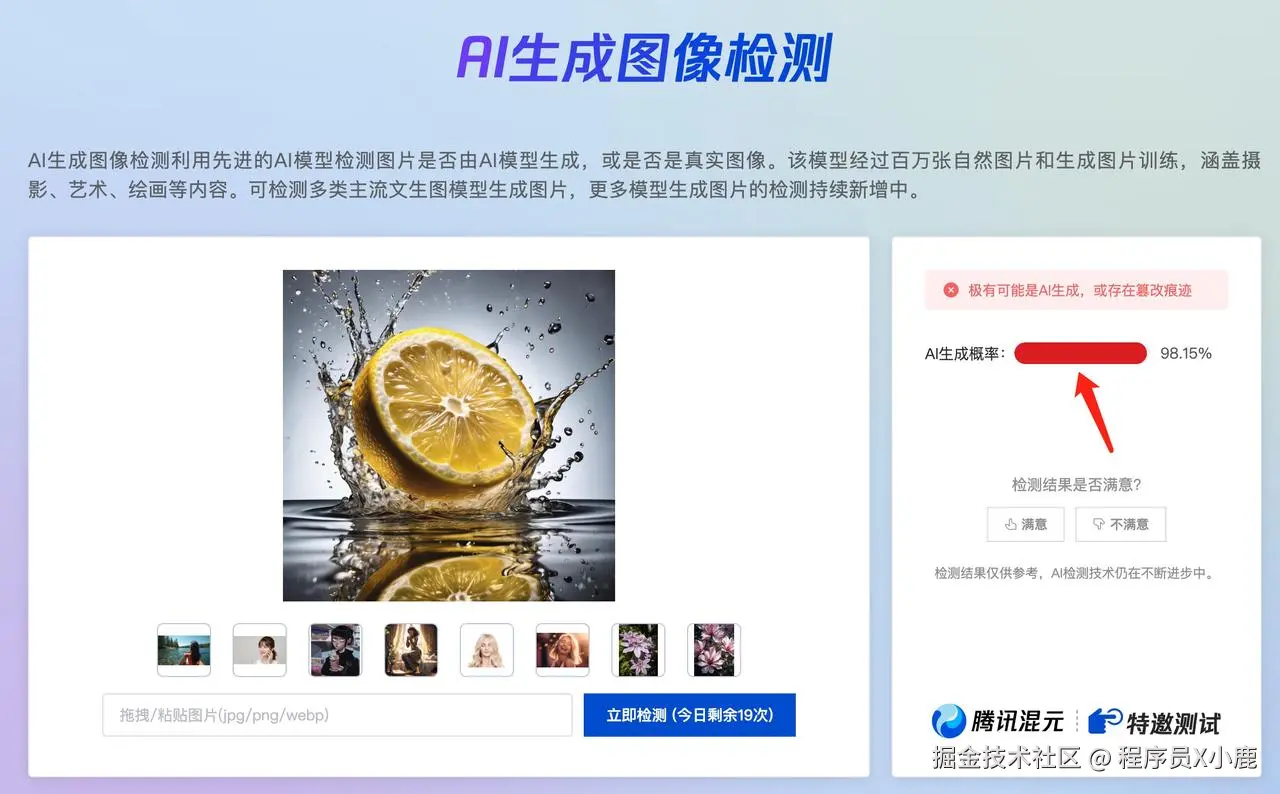 程序员X小鹿于2025-01-18 12:41发布的图片