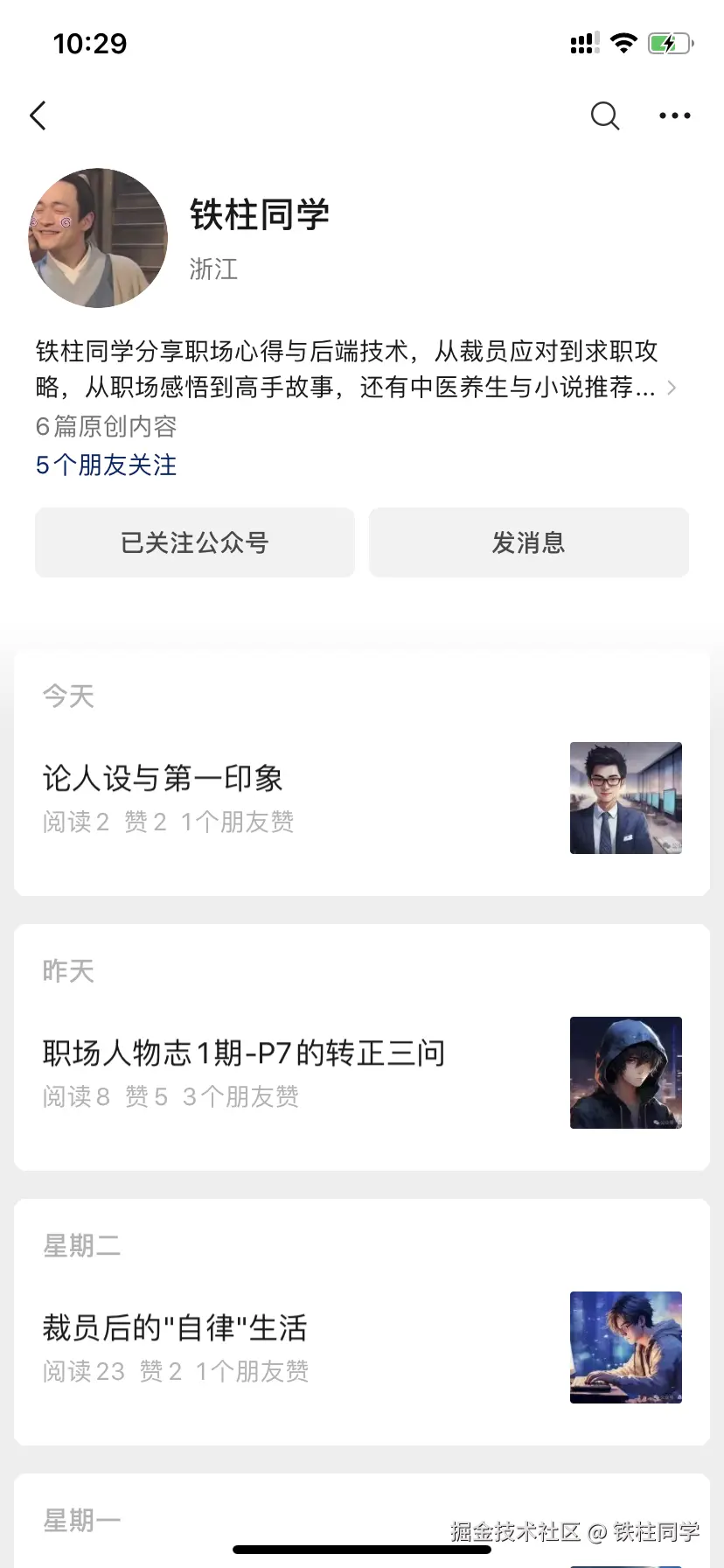 铁柱同学于2024-07-18 10:36发布的图片