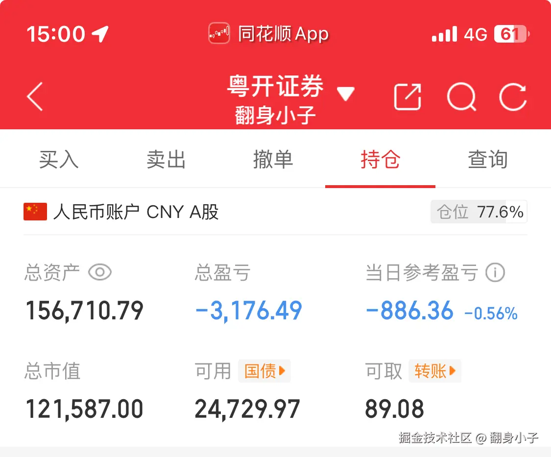 翻身小子于2025-09-19 15:06发布的图片