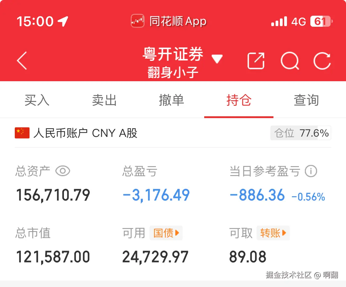啊翻于2025-09-19 15:06发布的图片