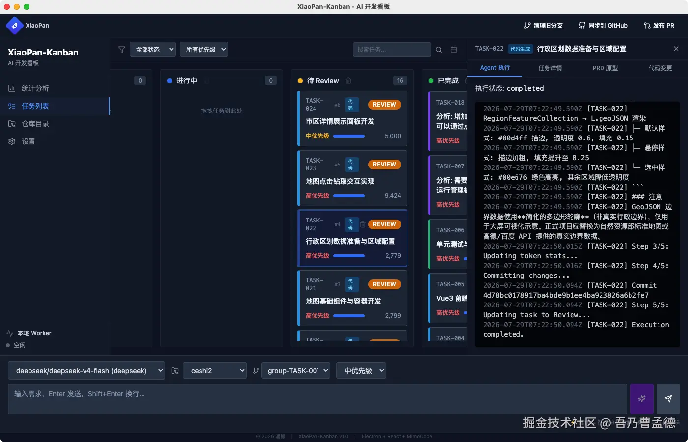 吾乃曹孟德于2026-07-29 07:35发布的图片