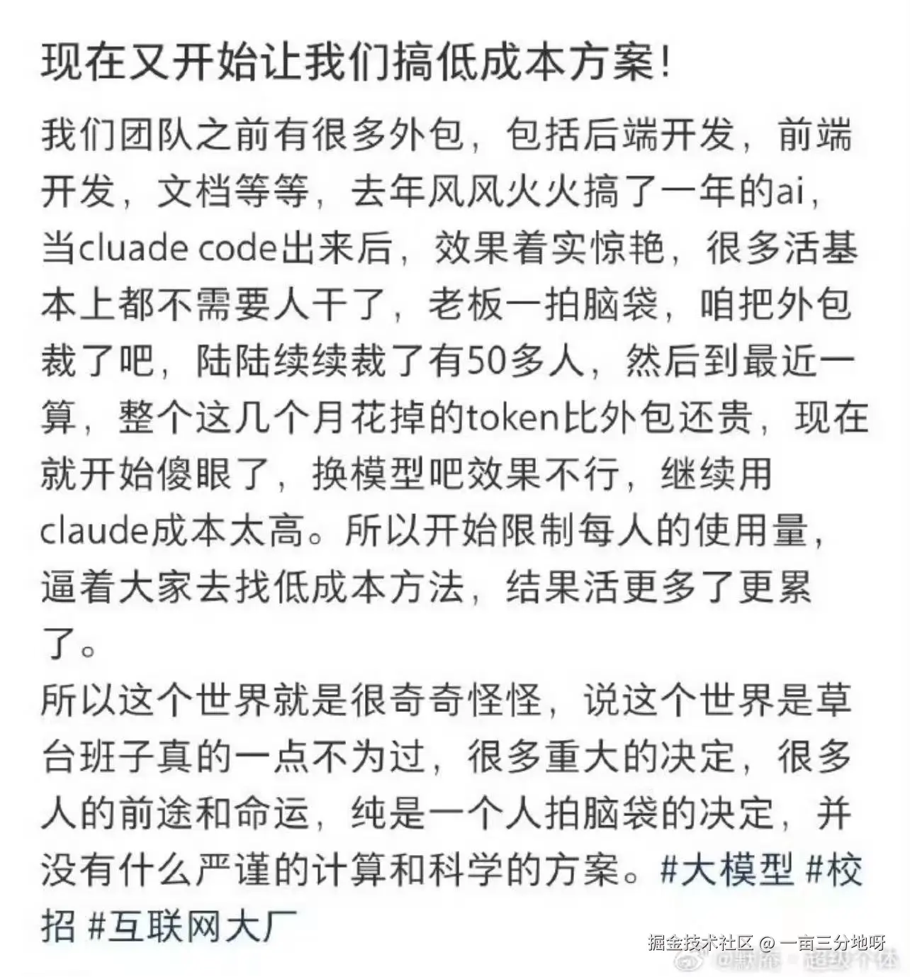一亩三分地呀于2026-04-28 12:58发布的图片
