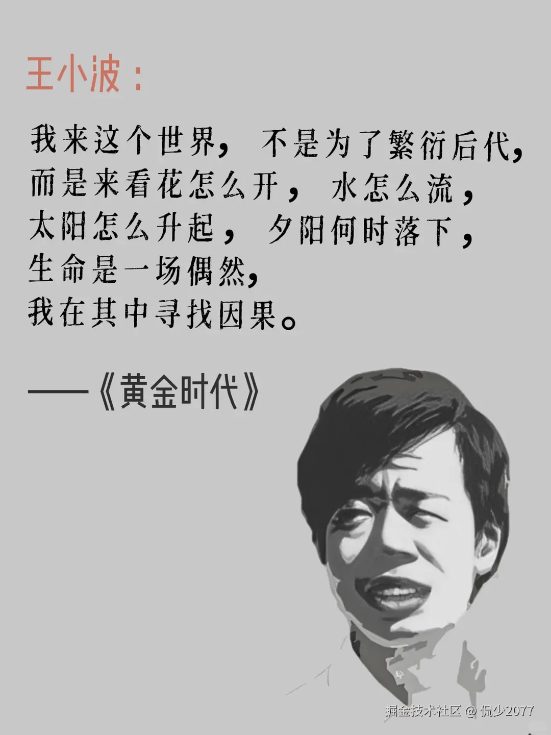 侃少2077于2026-03-10 15:17发布的图片