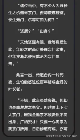 Autumn丶again于2025-10-29 14:47发布的图片