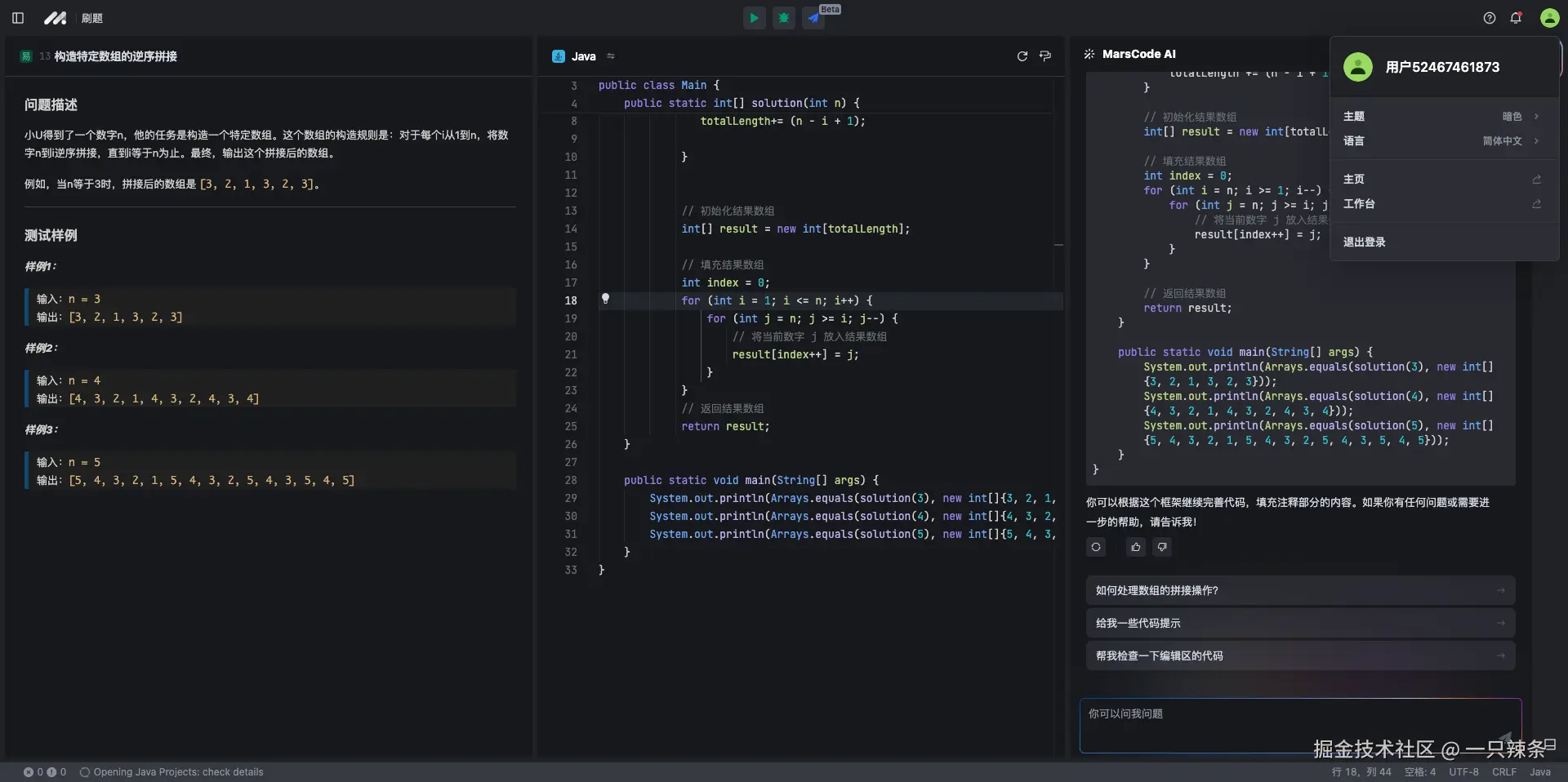 一只辣条于2024-12-10 10:31发布的图片