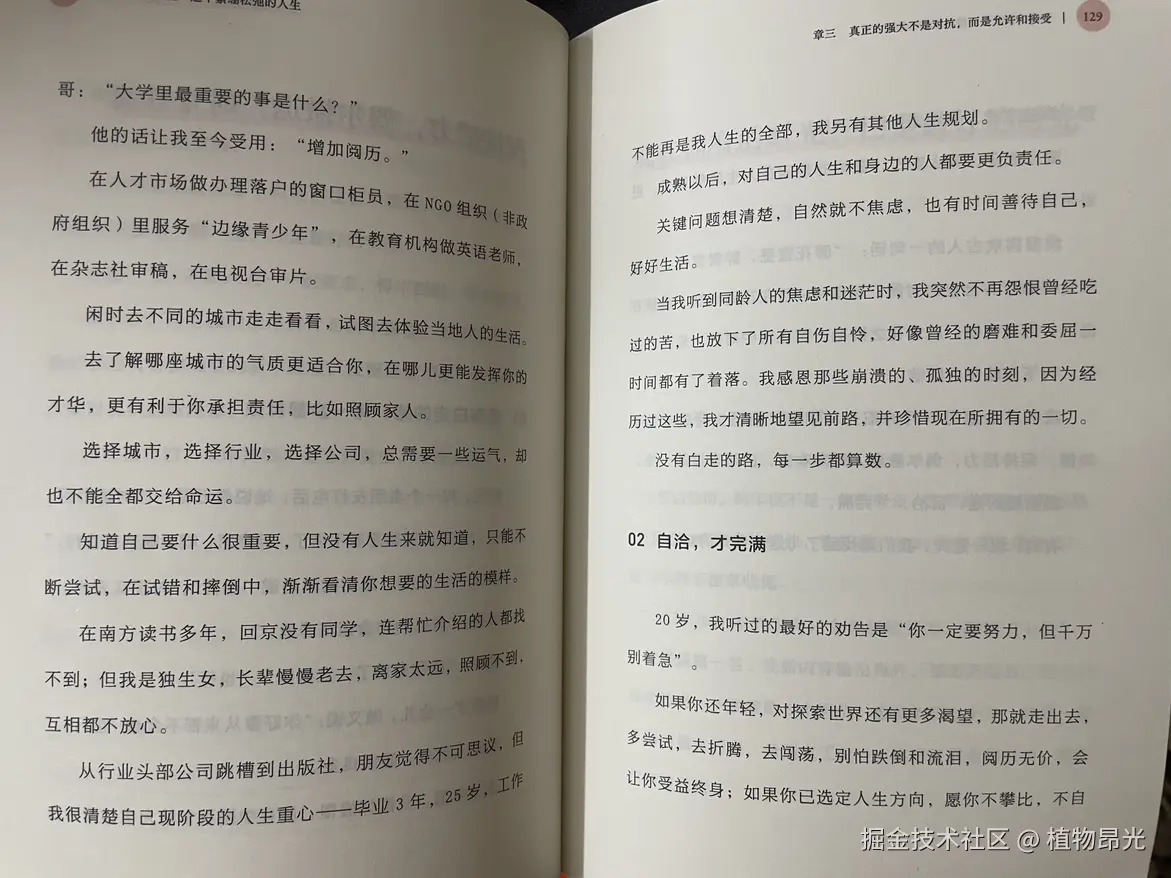 植物昂光于2026-08-21 14:31发布的图片