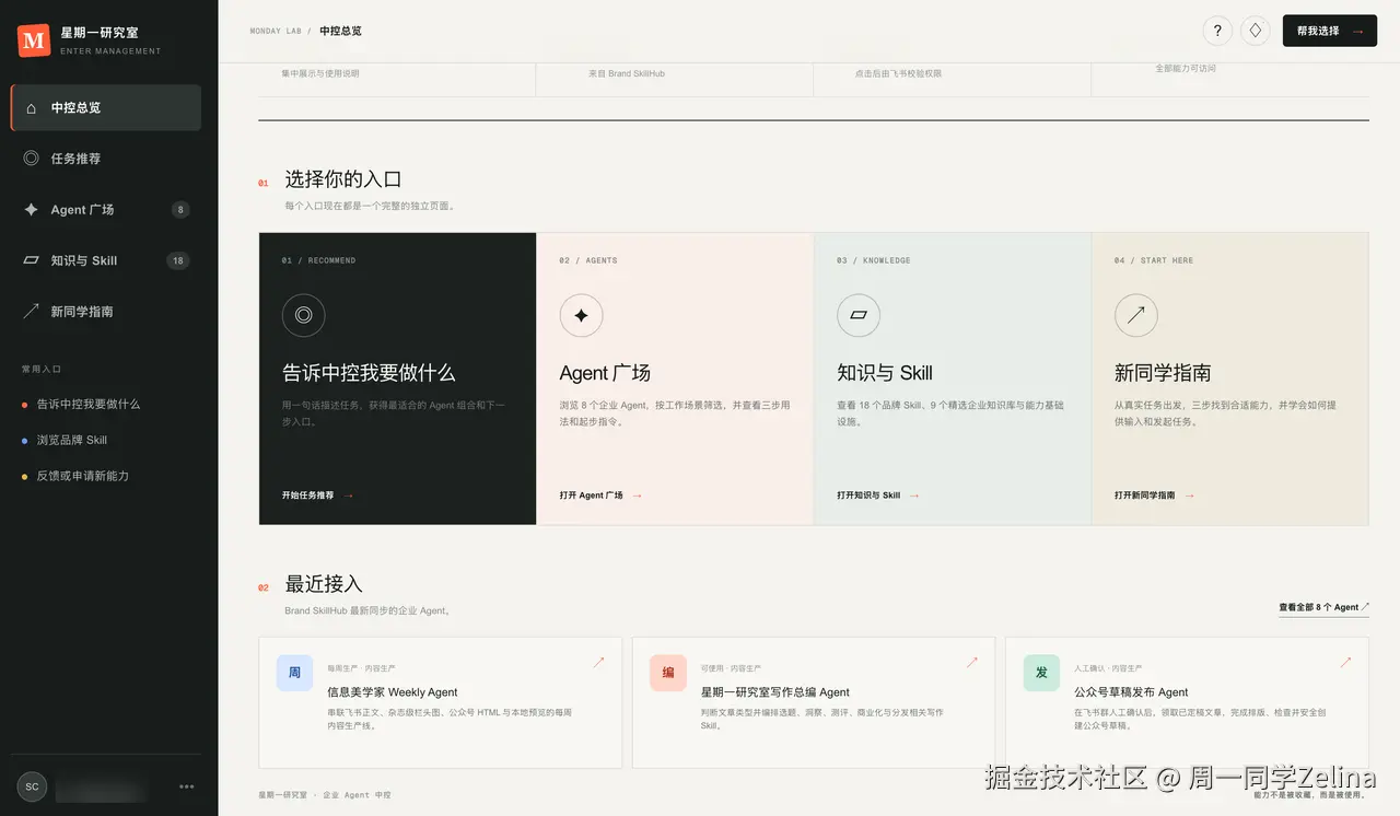 周一同学Zelina于2026-09-06 09:40发布的图片