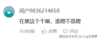bug已清零于2025-12-15 14:54发布的图片