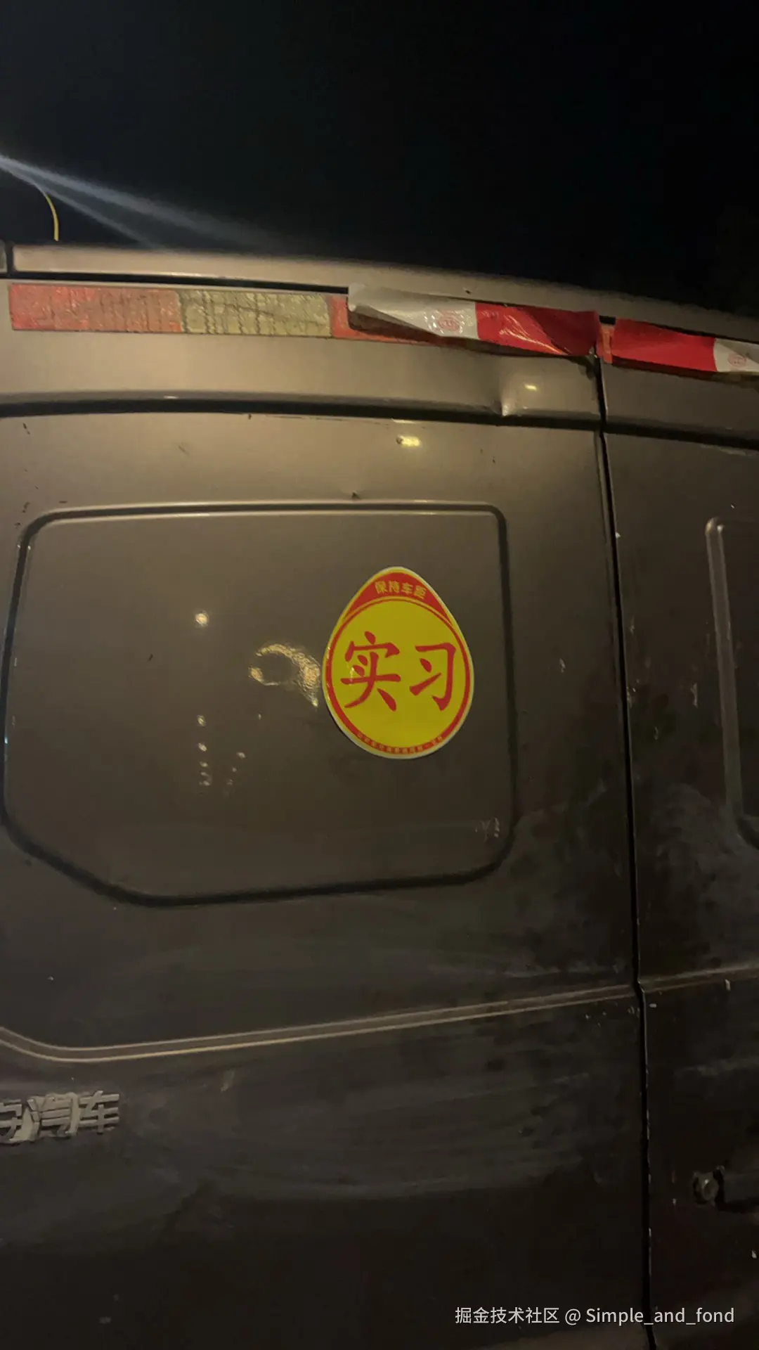 Simple_and_fond于2025-08-09 06:30发布的图片
