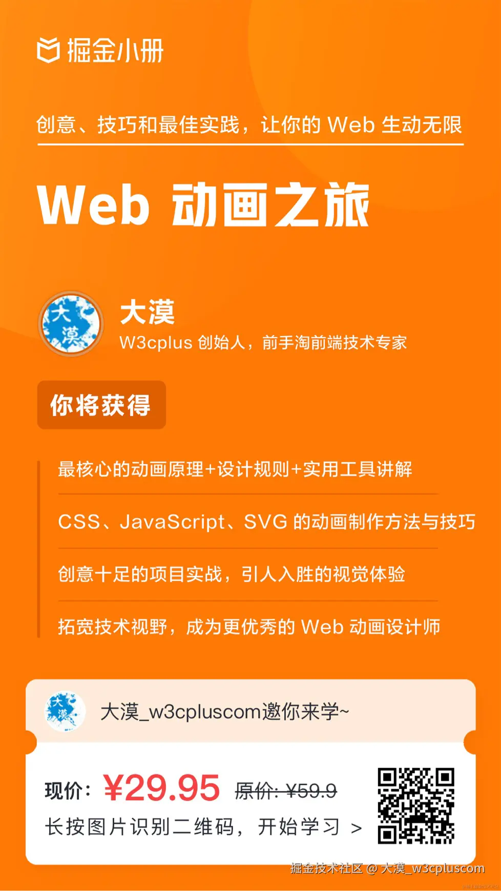 大漠_w3cpluscom于2024-10-24 08:41发布的图片