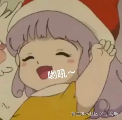 了乌鹿于2025-08-07 06:10发布的图片