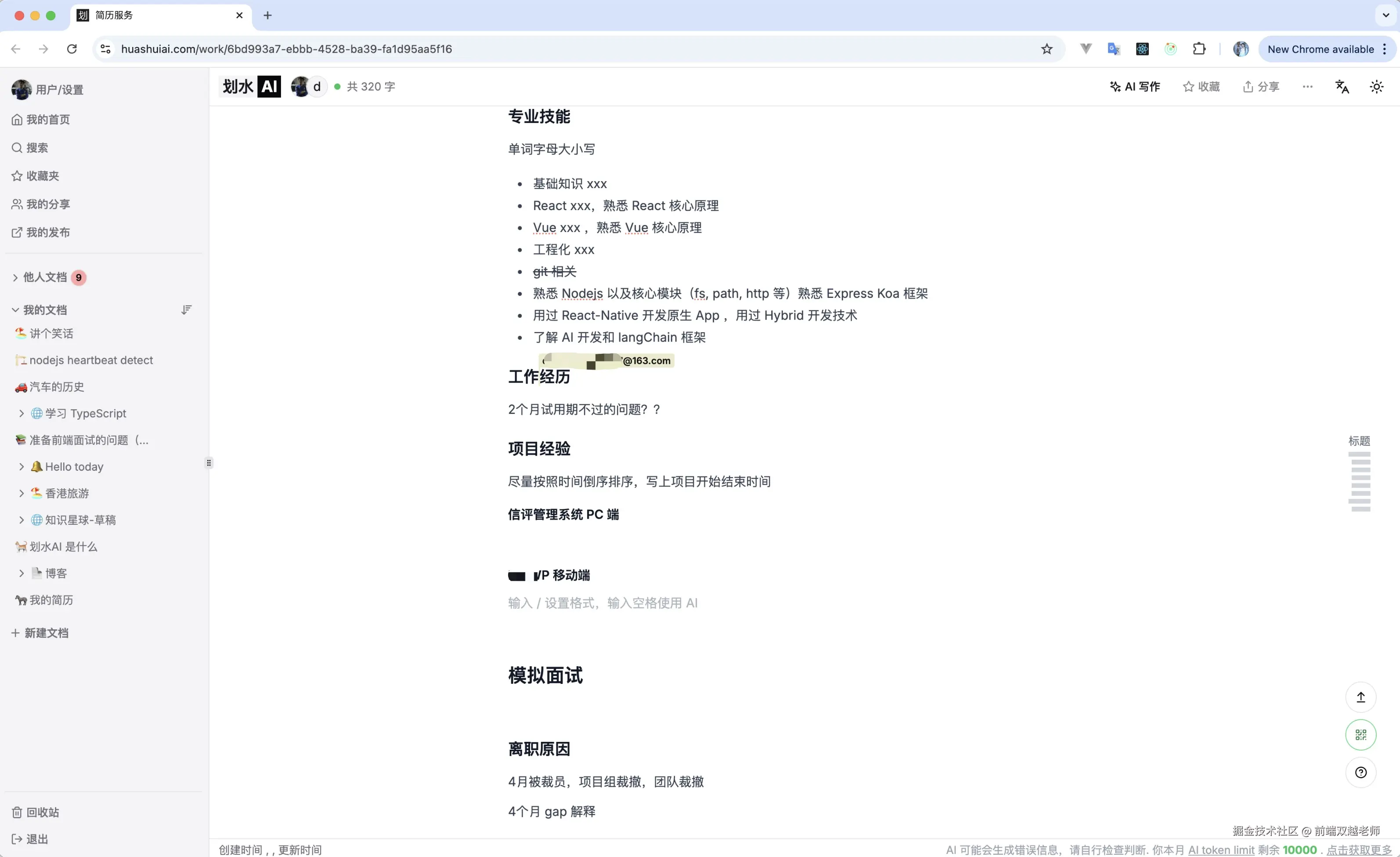 前端双越老师于2025-08-11 14:12发布的图片