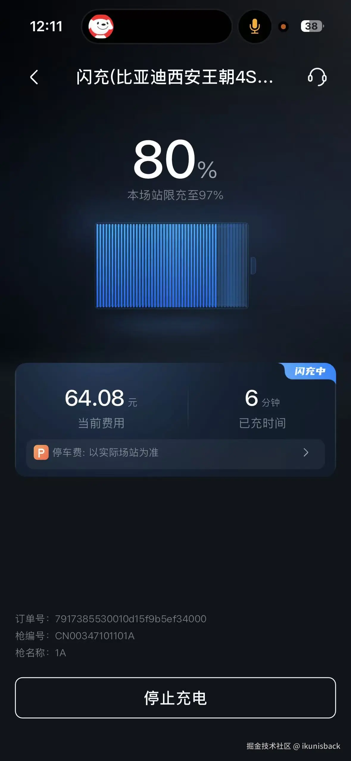 ikunisback于2026-05-07 17:26发布的图片