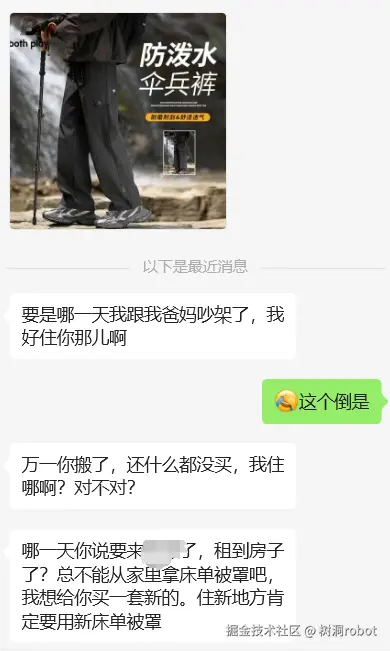 树洞robot于2024-10-08 09:19发布的图片