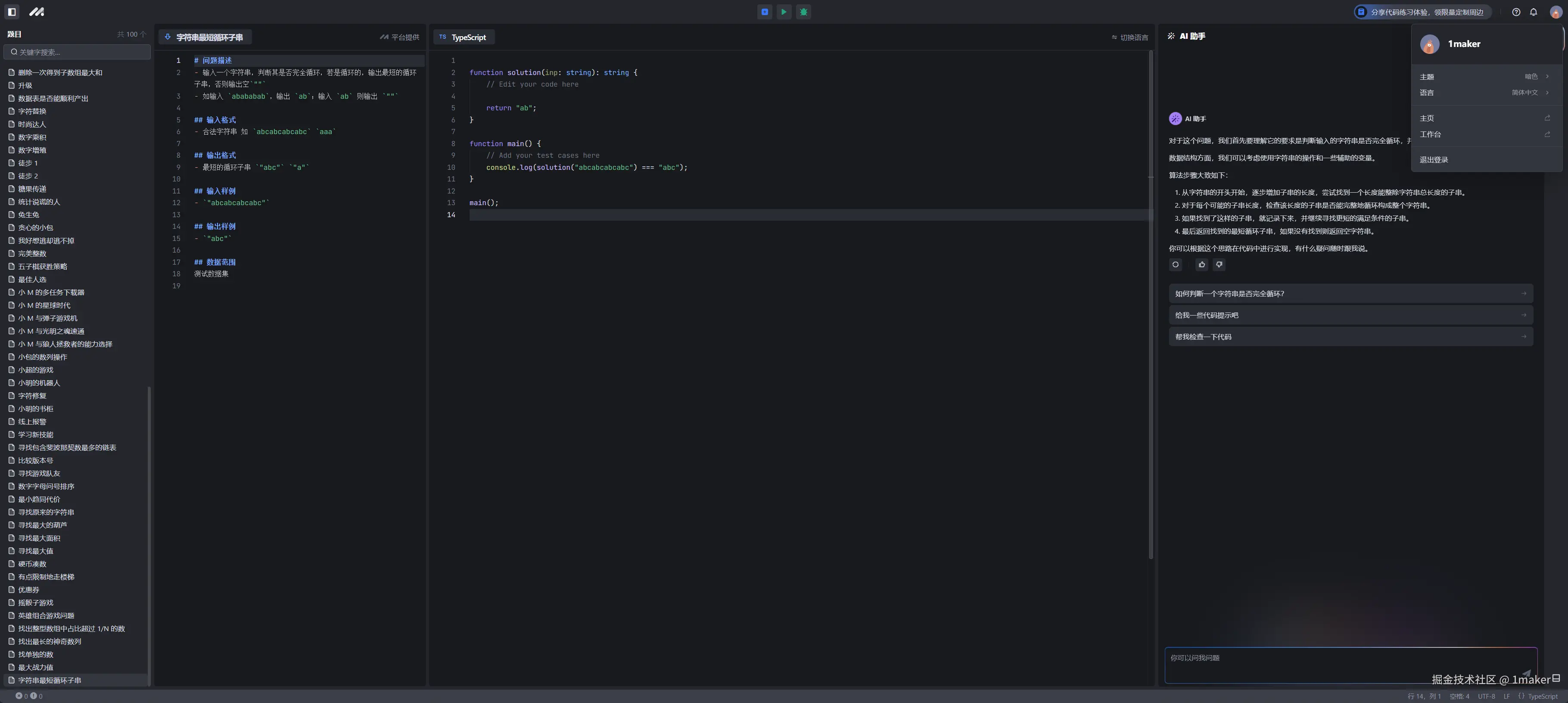 1maker于2024-09-25 09:22发布的图片