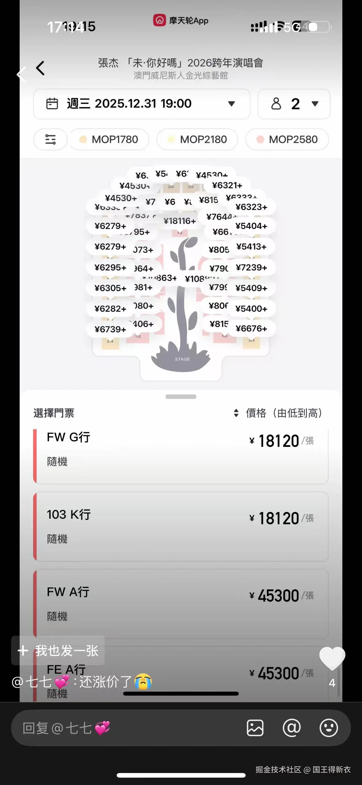 国王得新衣于2025-12-11 09:22发布的图片