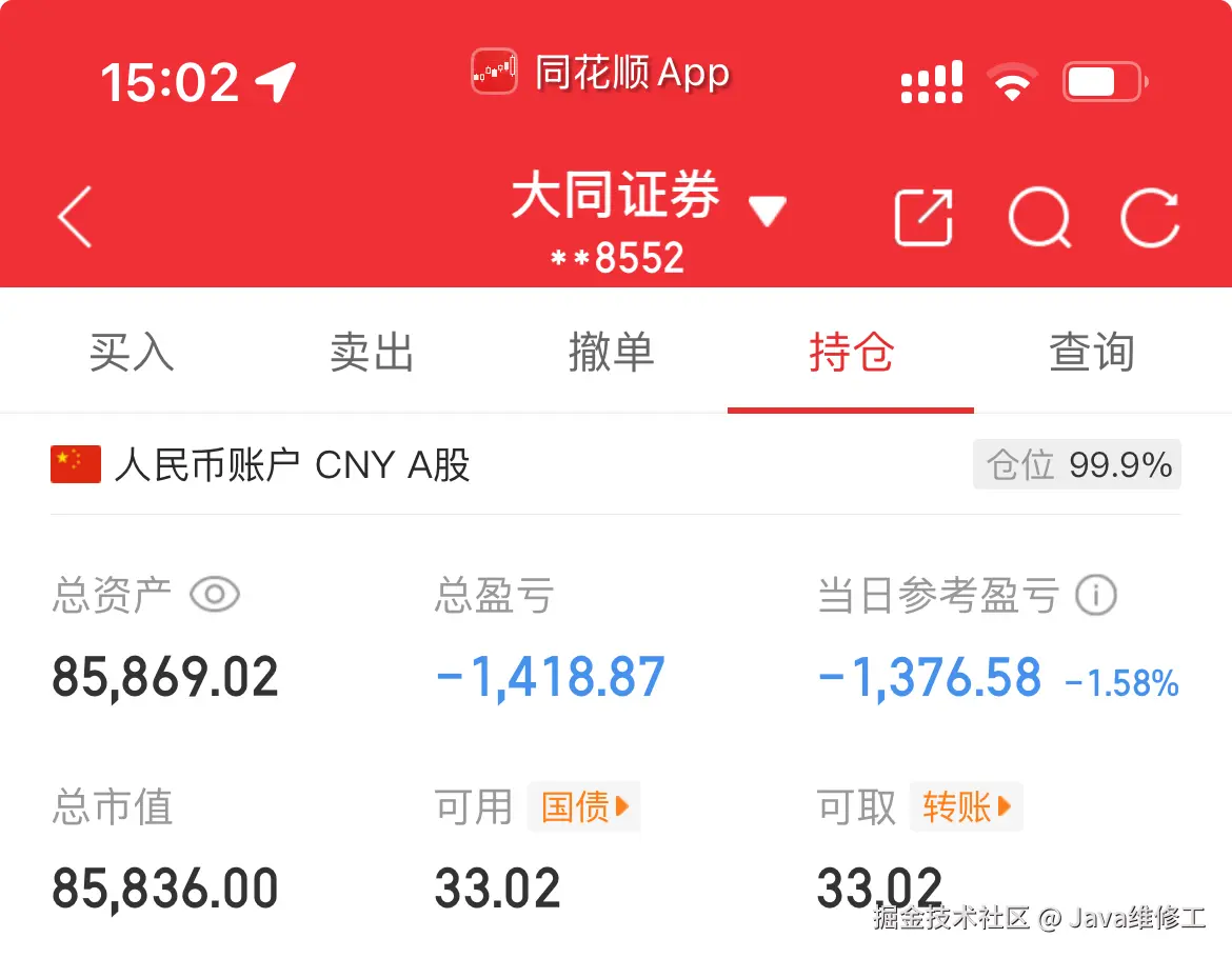 Java维修工于2025-09-17 15:02发布的图片