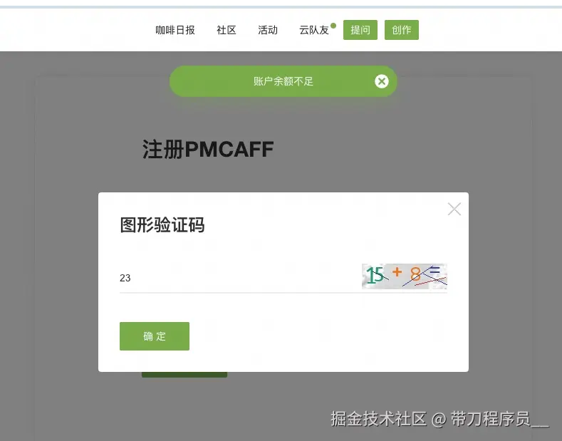 带刀程序员__于2024-11-05 01:03发布的图片