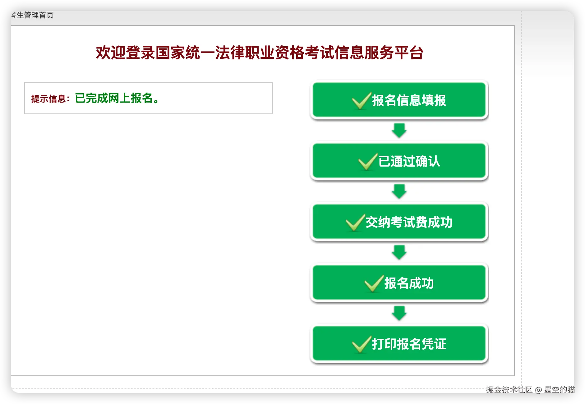 星空的猫于2025-06-19 07:04发布的图片