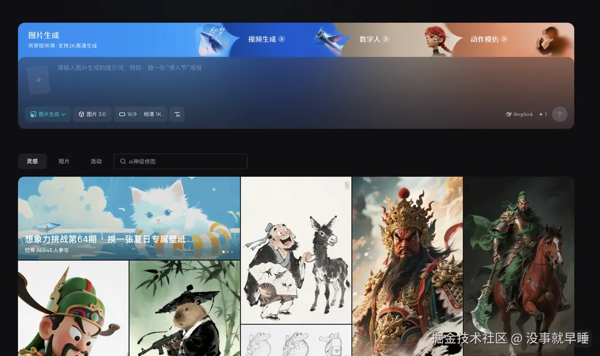 没事就早睡于2025-08-29 23:51发布的图片