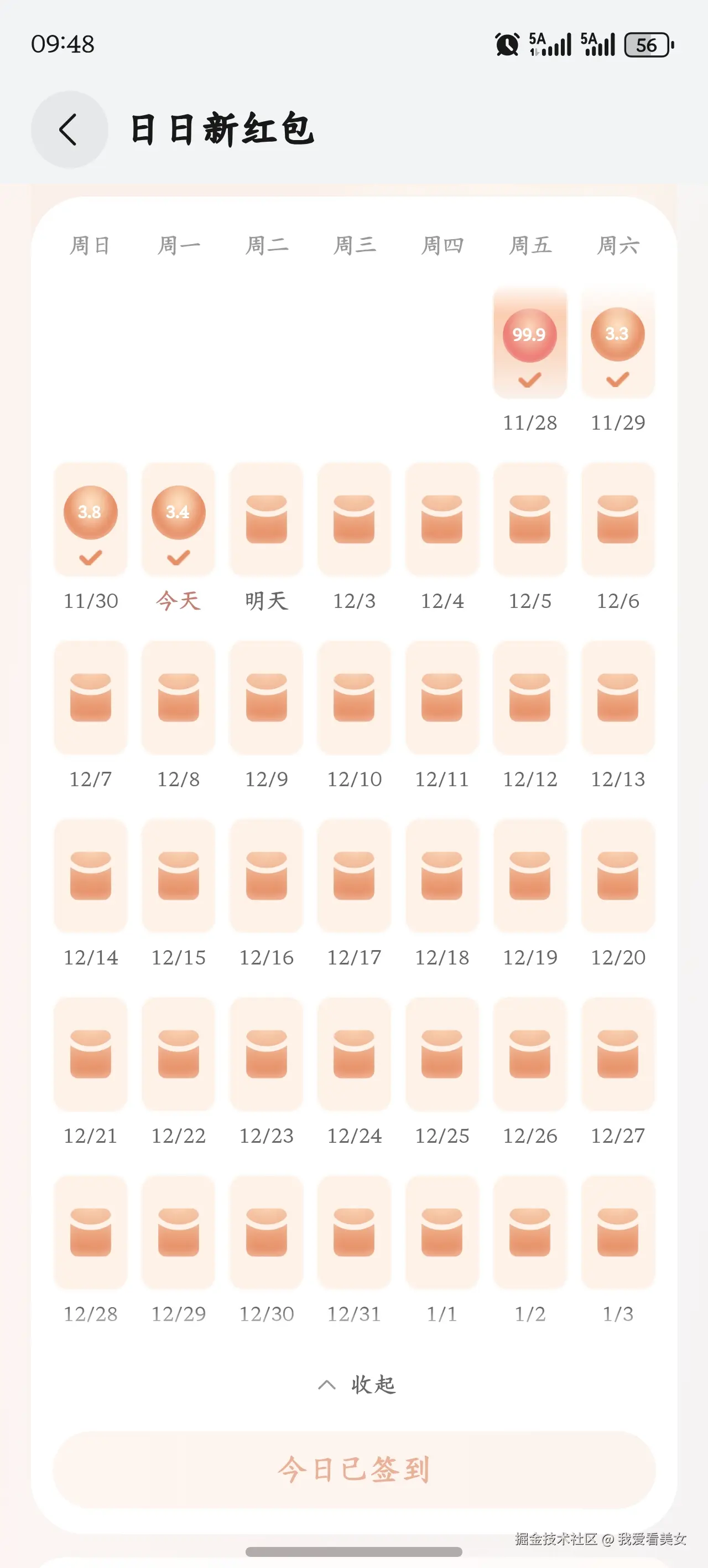 我爱看美女于2025-12-01 09:49发布的图片