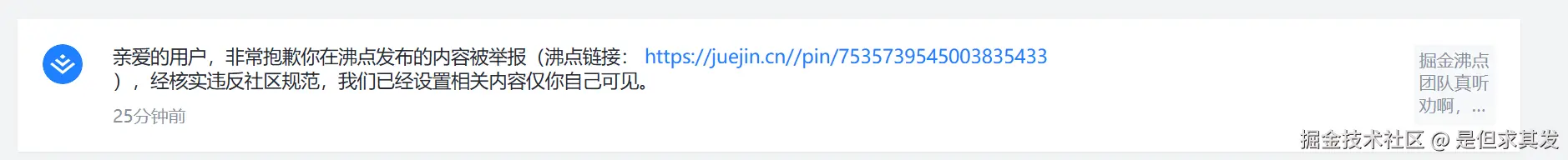 是但求其发于2025-08-08 11:33发布的图片