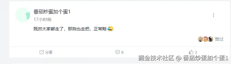 番茄炒蛋加个蛋1于2026-03-26 09:04发布的图片