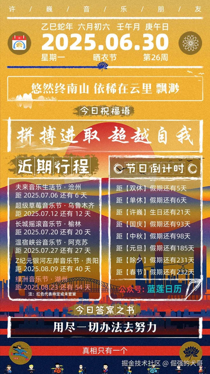 倔强的犬哥于2025-06-30 08:11发布的图片