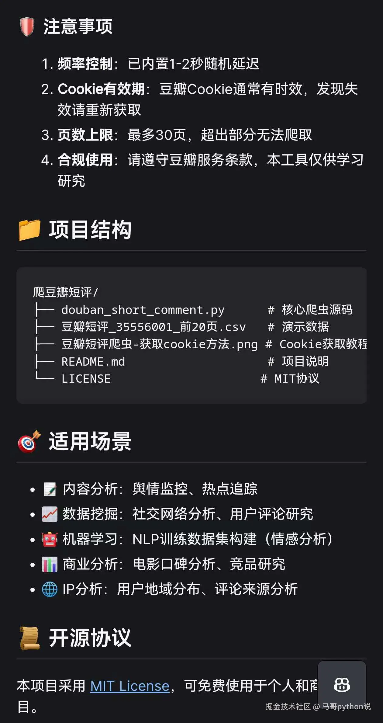 马哥python说于2026-04-27 09:39发布的图片