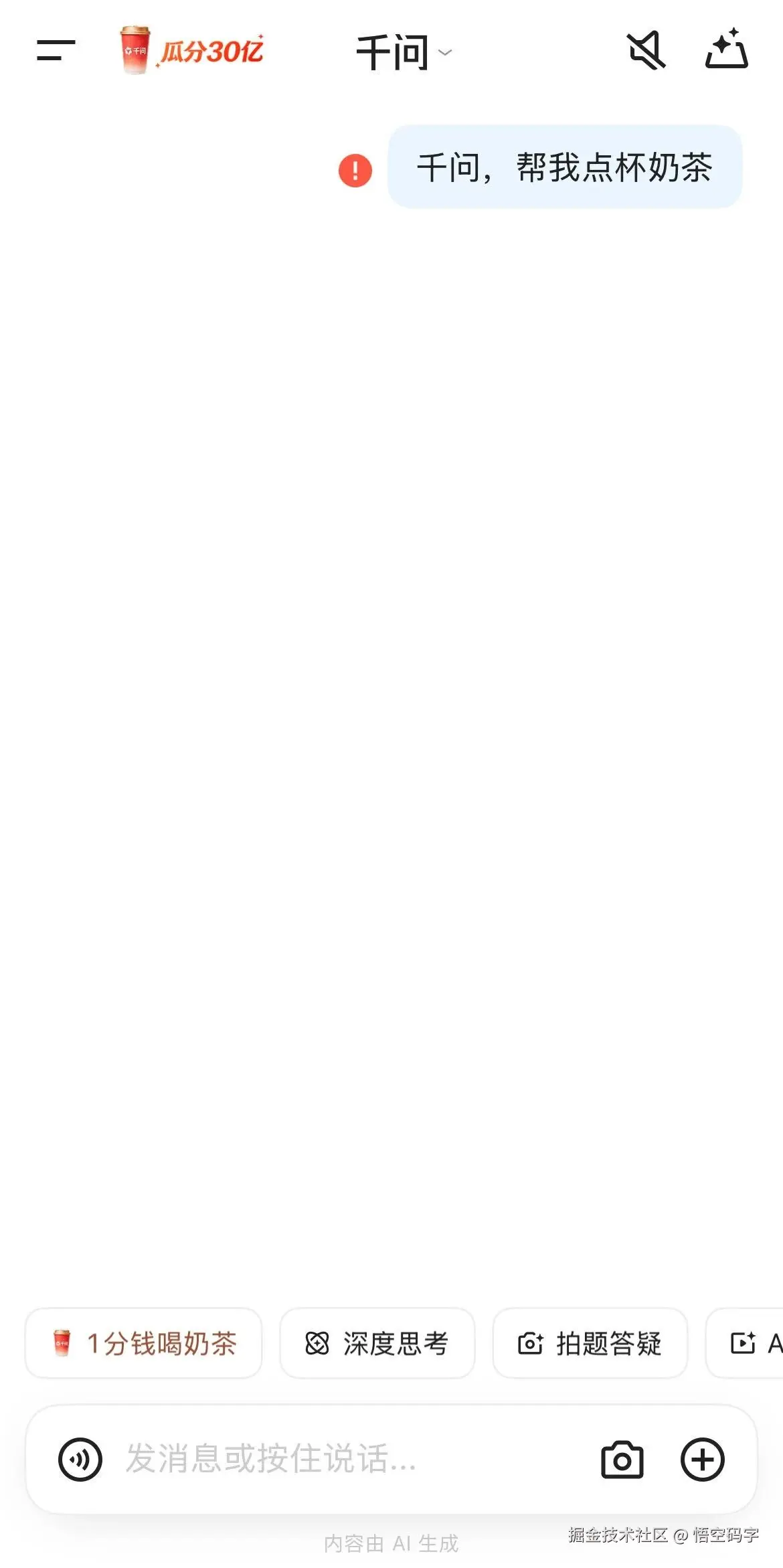 悟空码字于2026-02-06 10:45发布的图片