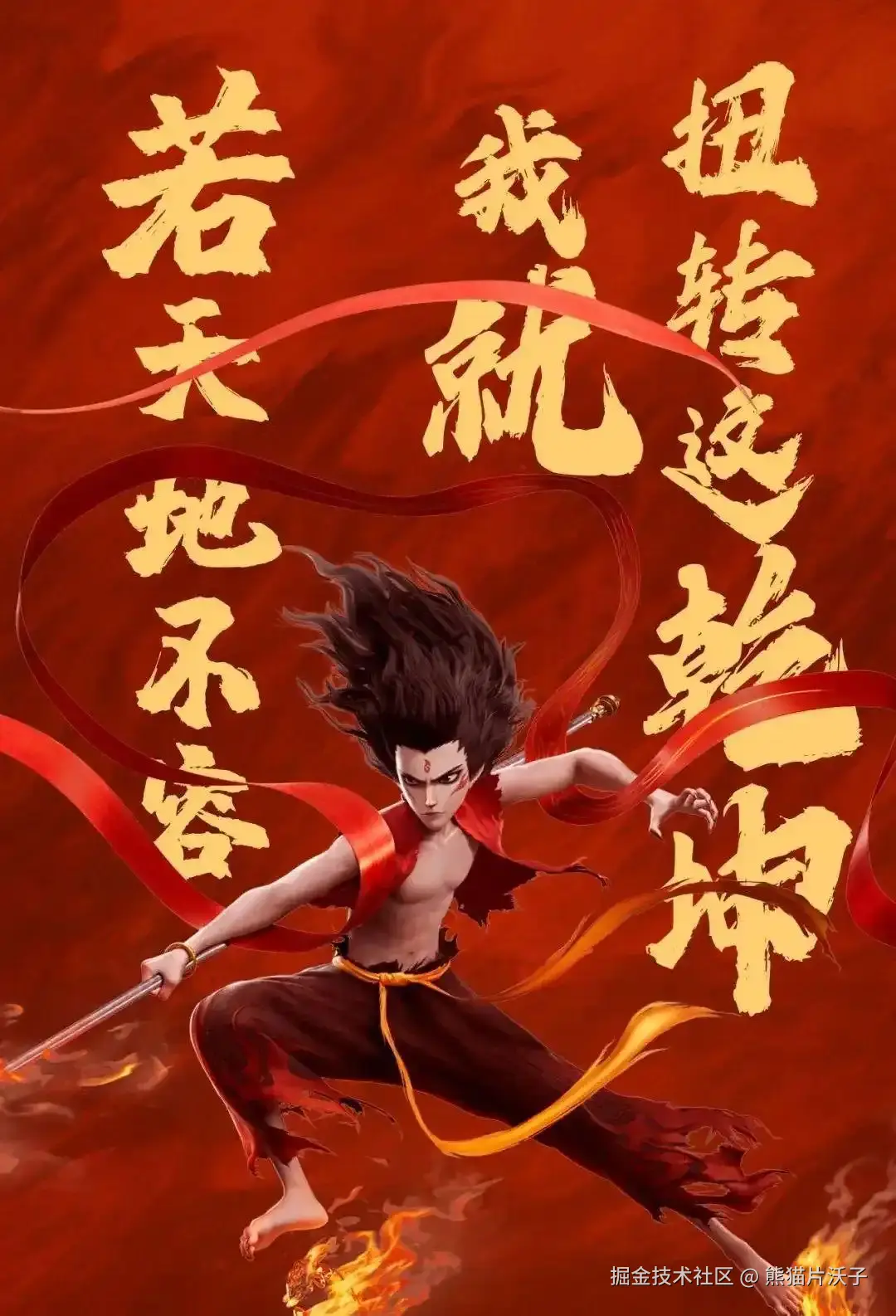 熊猫片沃子于2025-02-17 11:19发布的图片