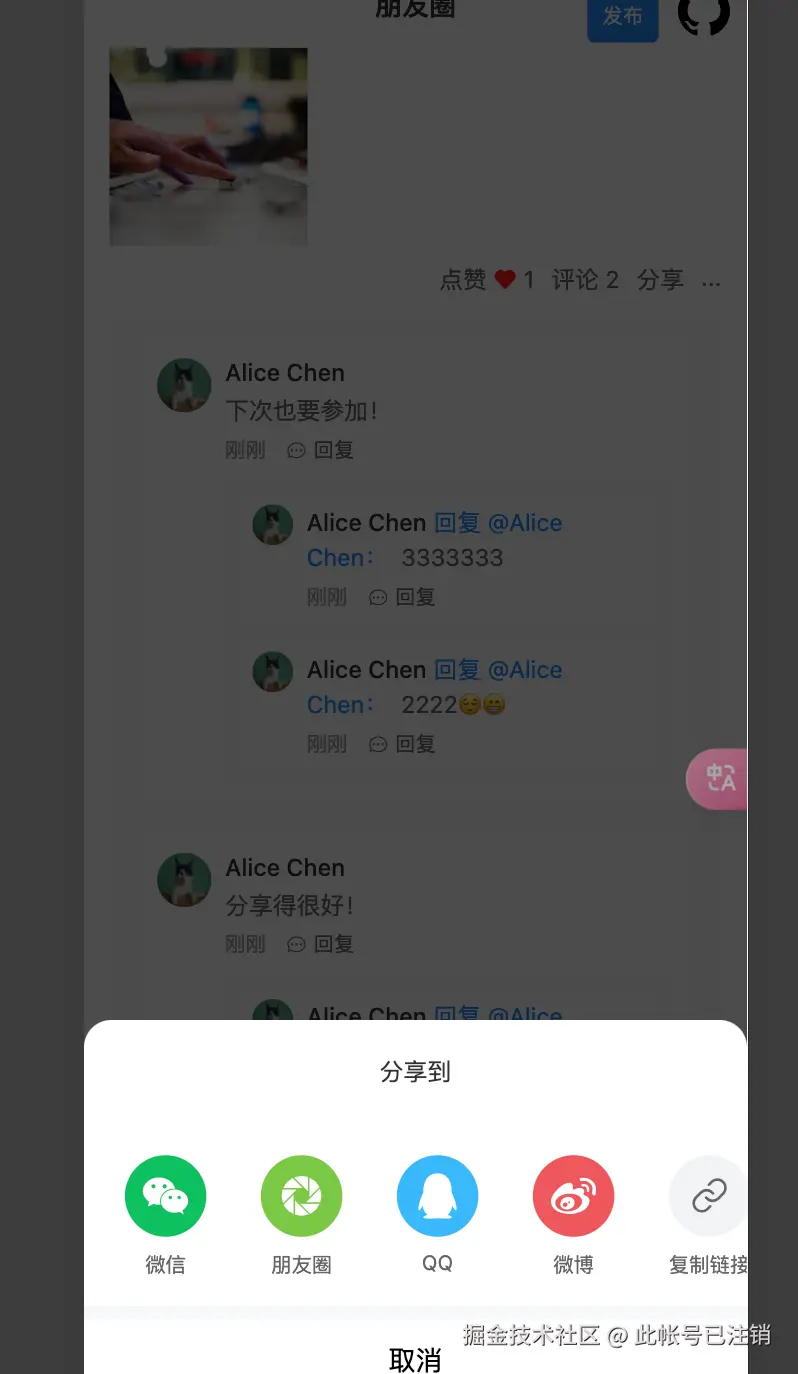 此帐号已注销于2025-01-04 06:24发布的图片