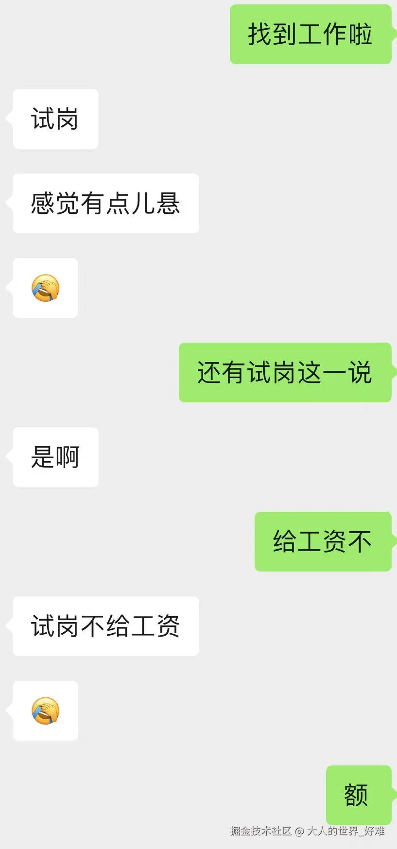 大人的世界_好难于2025-06-19 15:41发布的图片