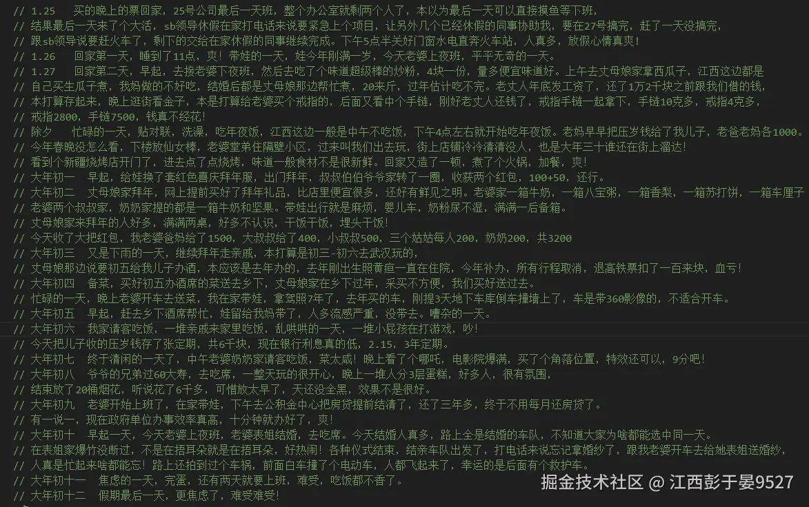 江西彭于晏9527于2025-02-10 18:37发布的图片