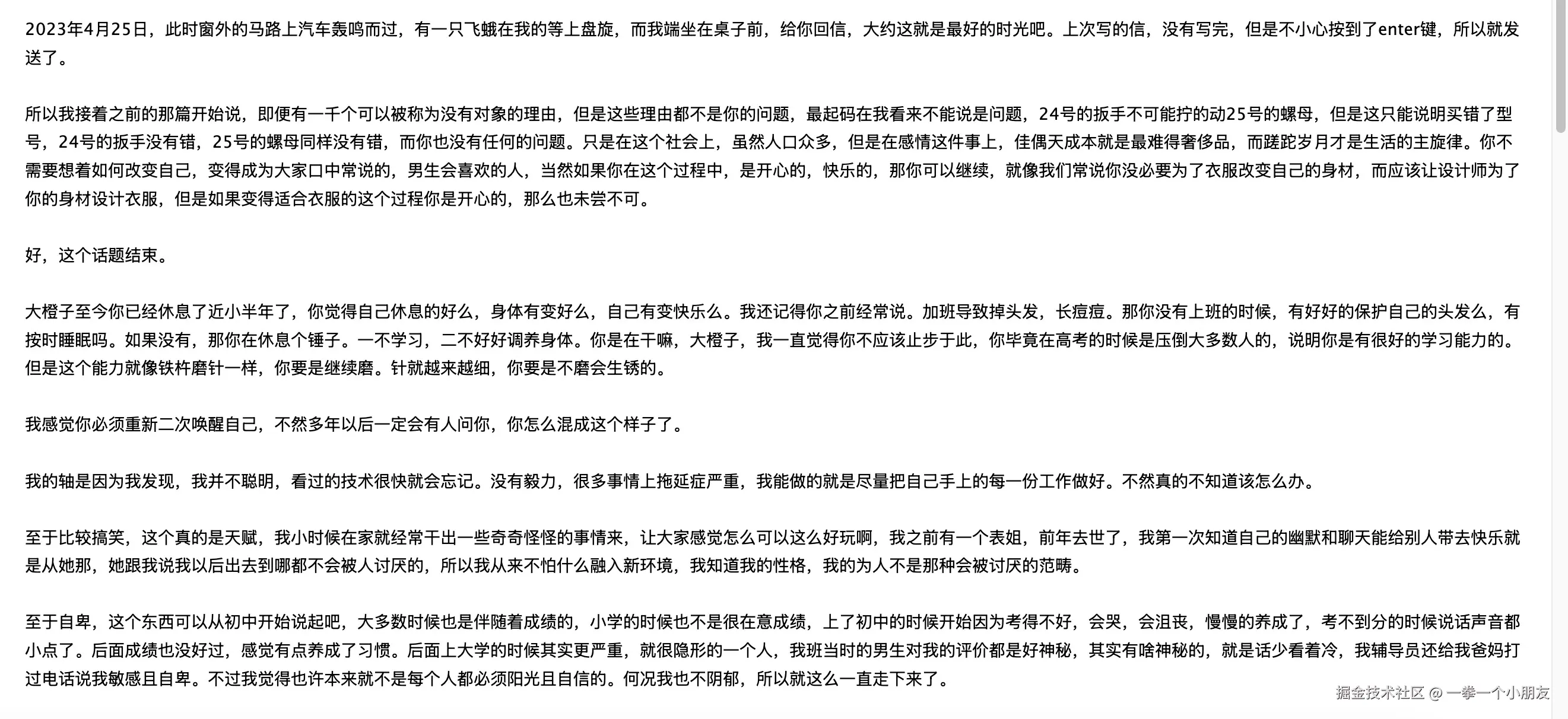 一拳一个小朋友于2025-03-18 16:57发布的图片