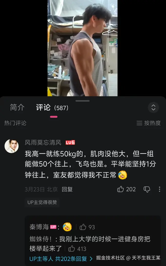 天不生我王某于2026-03-27 14:47发布的图片