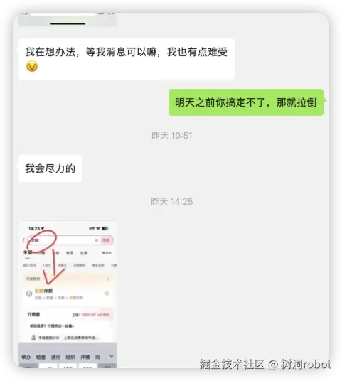 树洞robot于2025-03-18 11:44发布的图片