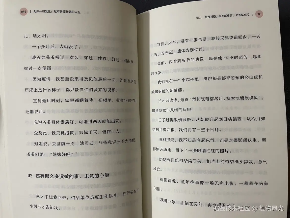 植物昂光于2026-08-18 14:32发布的图片