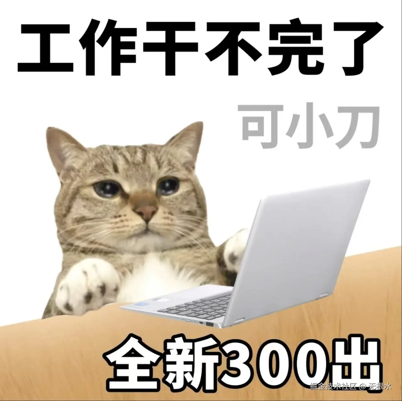 无根水于2025-10-27 18:08发布的图片