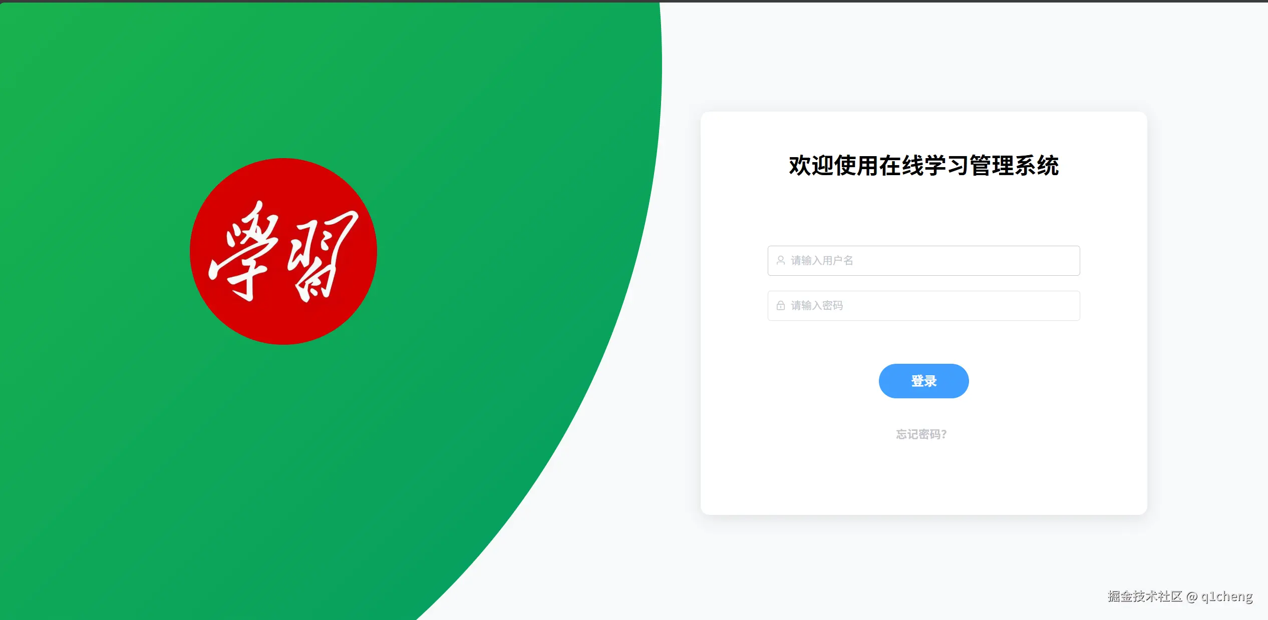 基于Spring Boot + Vue的online_learn项目学习