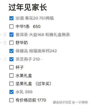 一只辣条于2024-09-04 11:43发布的图片