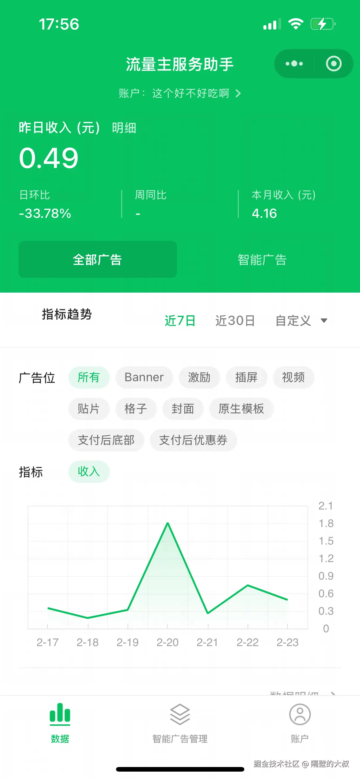 隔壁的大叔于2026-02-24 17:58发布的图片