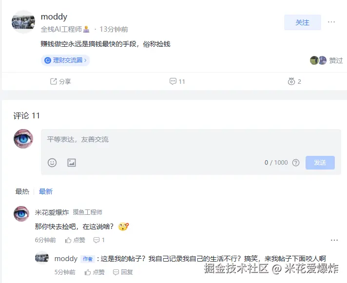 米花爱爆炸于2025-08-05 06:18发布的图片