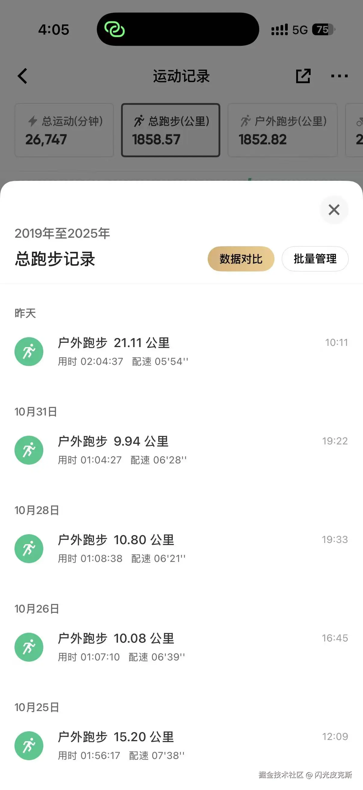 闪光皮克斯于2025-11-03 16:10发布的图片