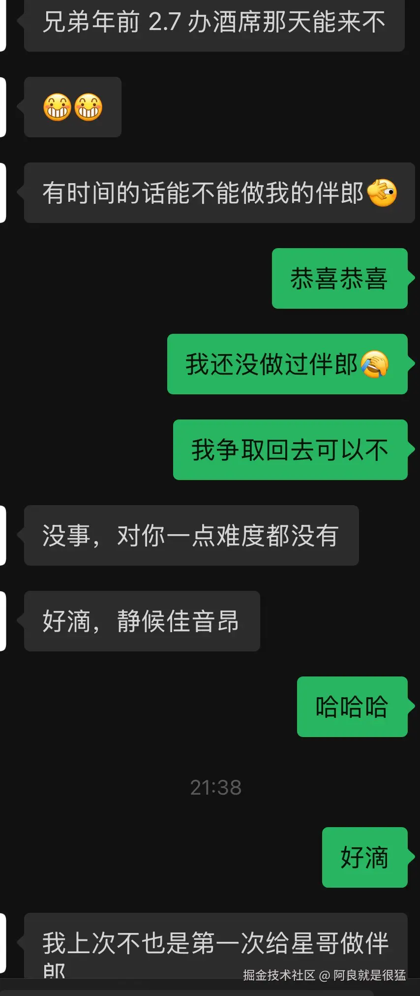 阿良就是很猛于2026-01-08 09:50发布的图片