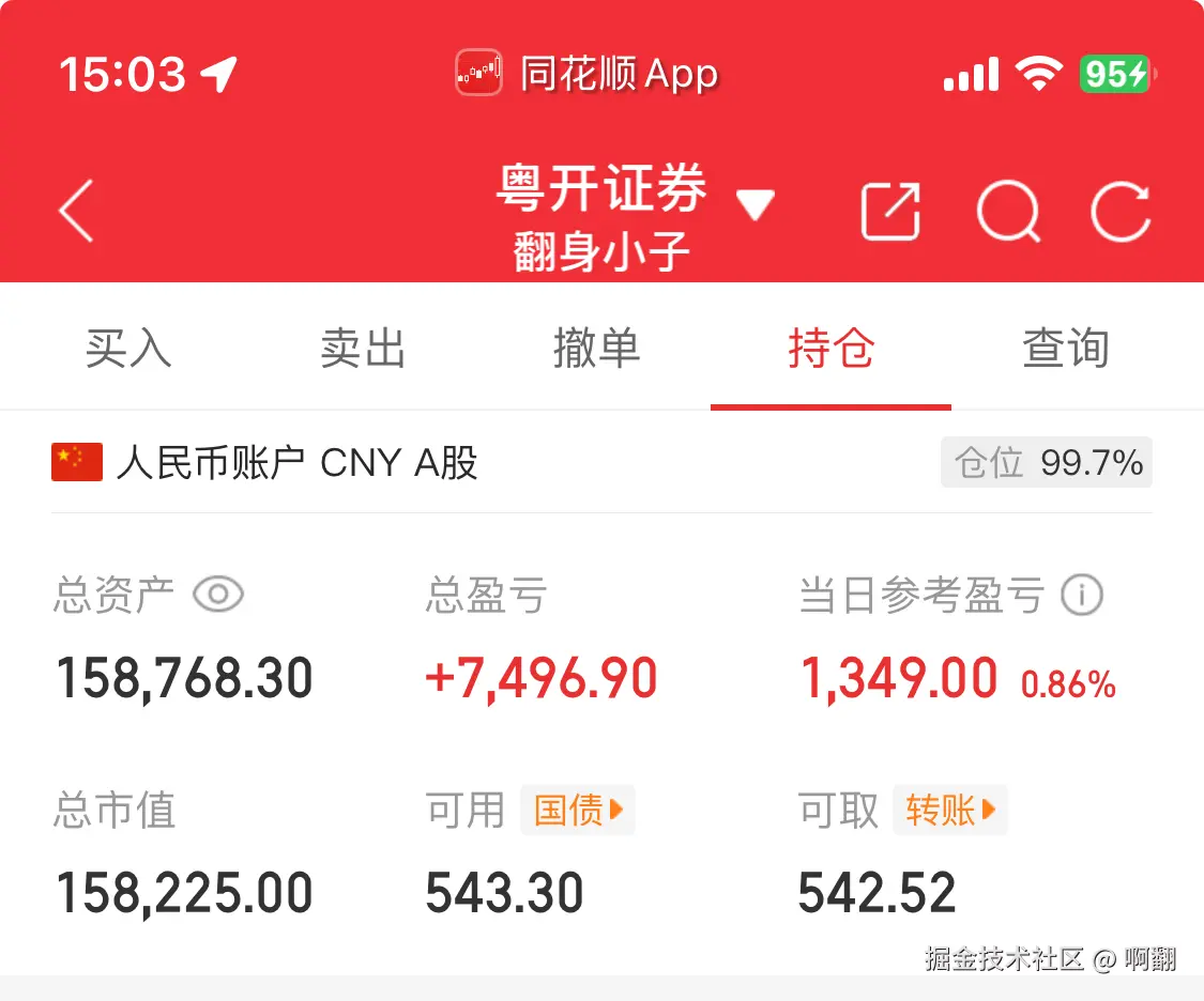 啊翻于2025-09-01 15:12发布的图片