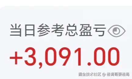 格调哥要格局于2026-02-24 15:11发布的图片